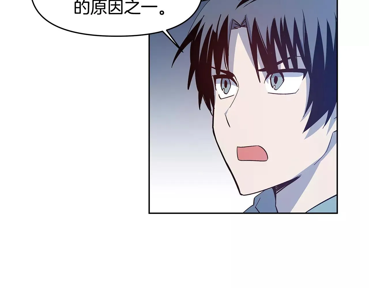 第40话肥料 第8页