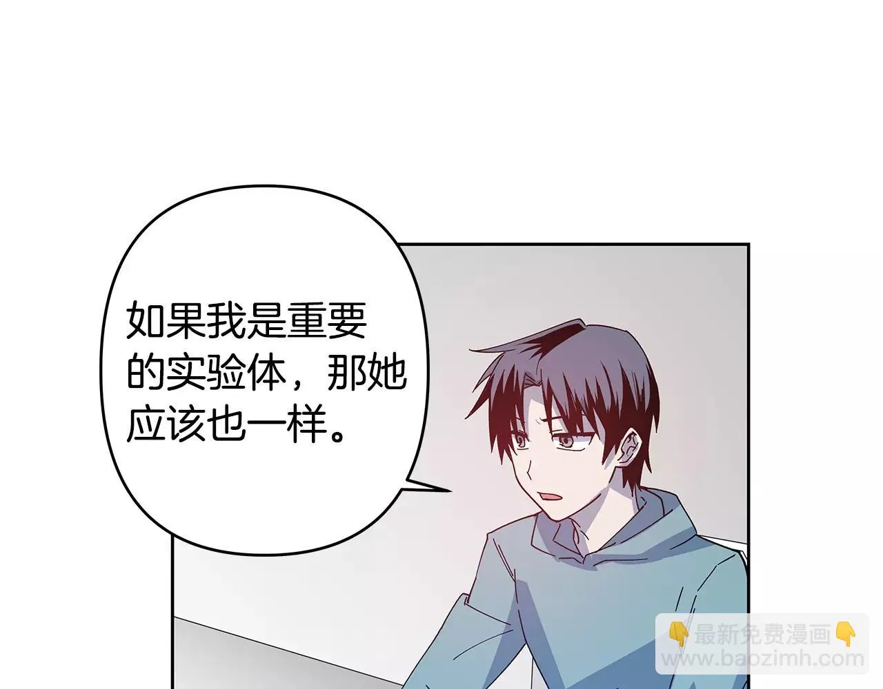 第40话肥料 第9页