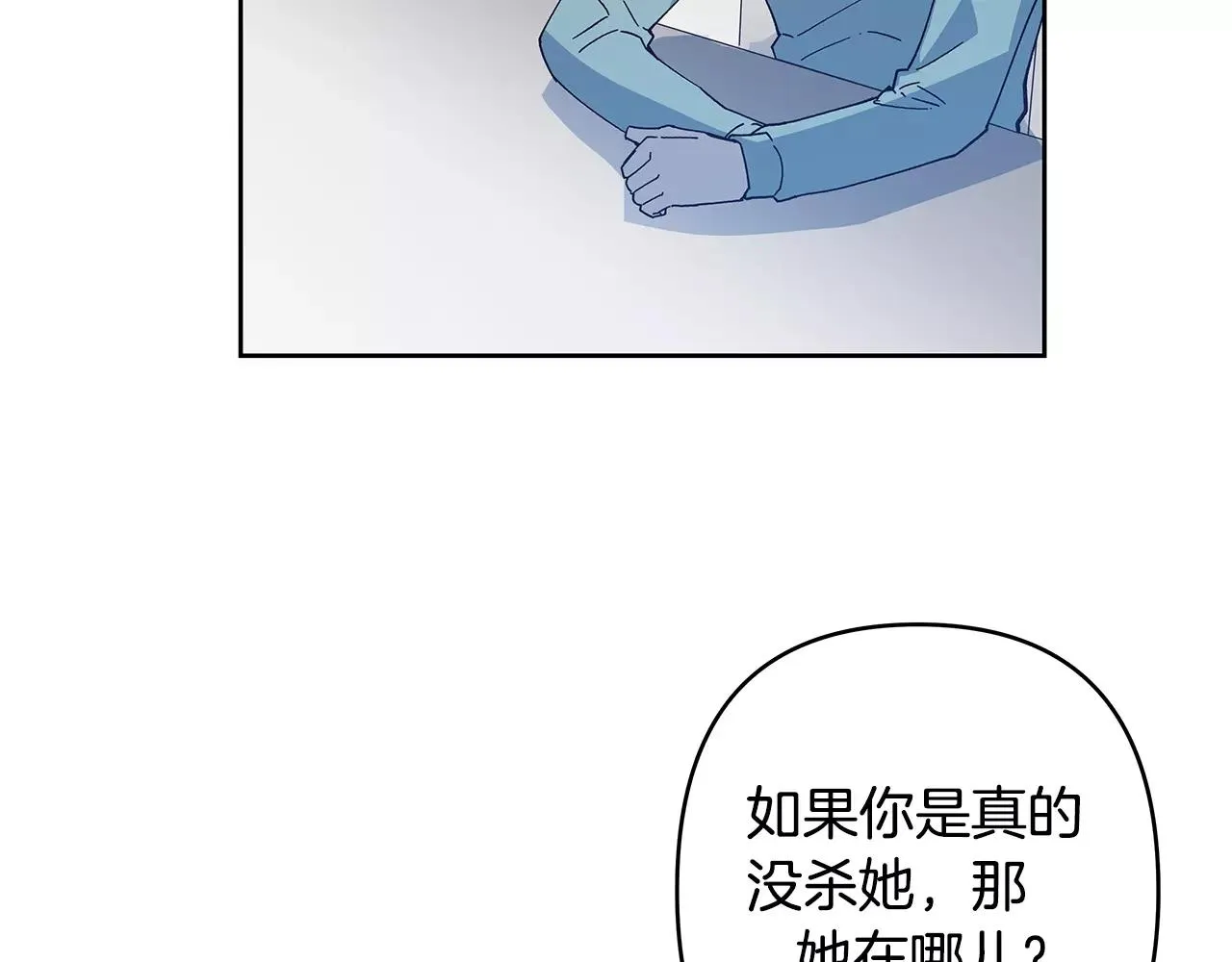 第40话肥料 第10页