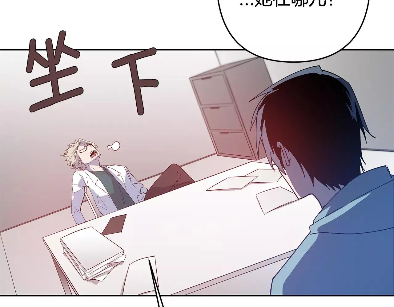 第40话肥料 第11页