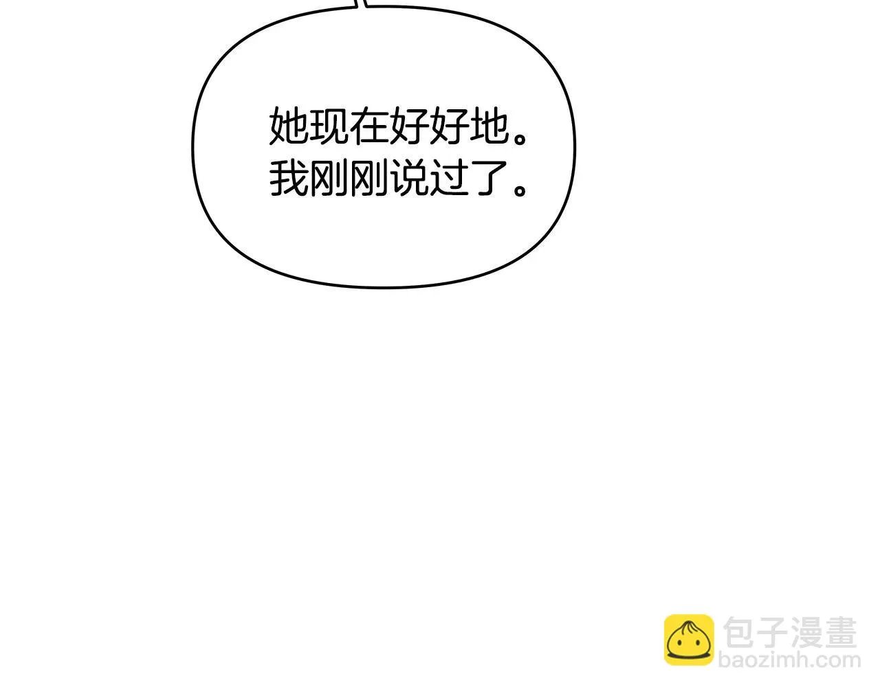 第40话肥料 第12页
