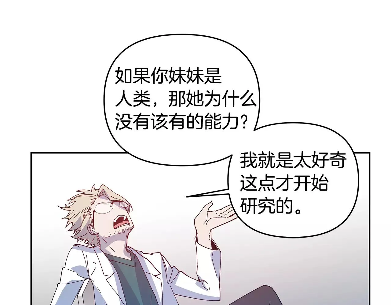 第40话肥料 第13页