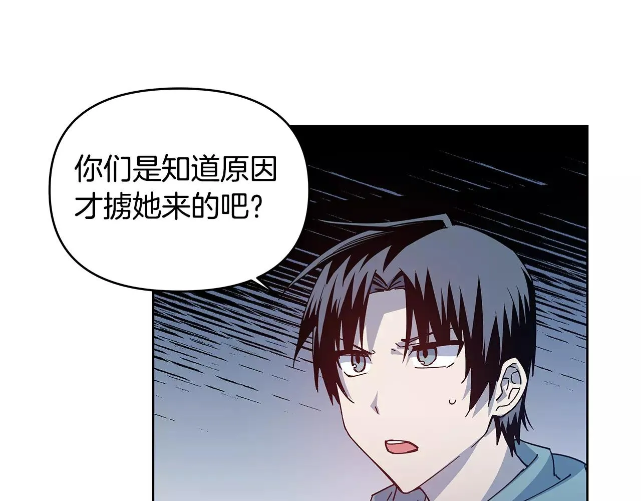 第40话肥料 第16页
