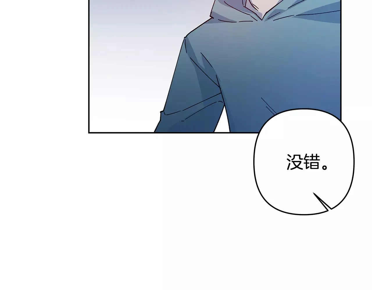 第40话肥料 第17页