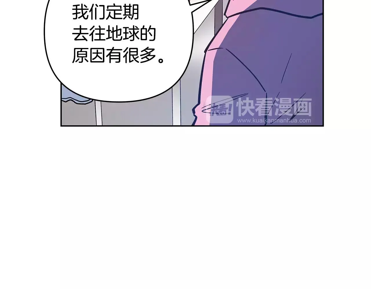 第40话肥料 第19页