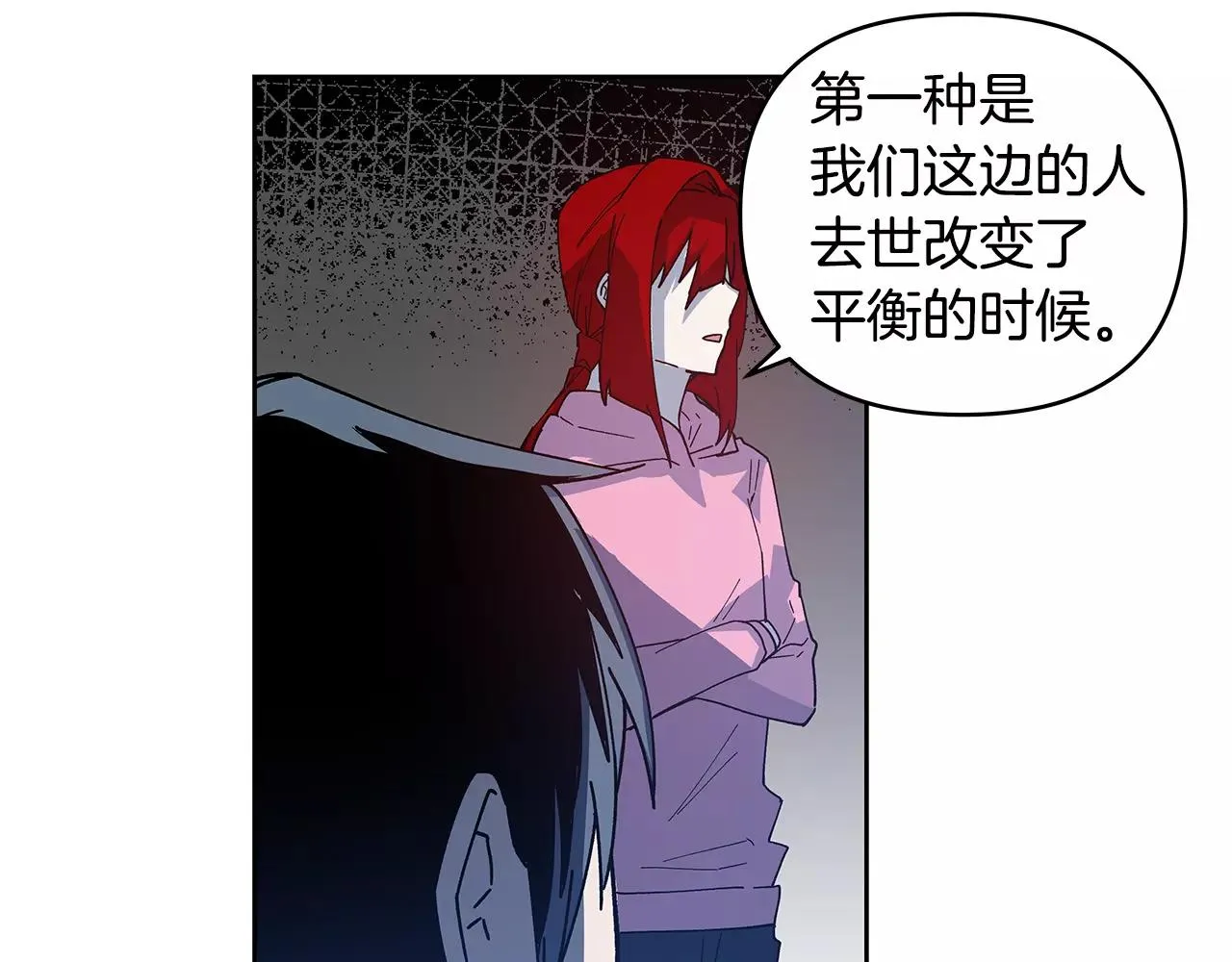 第40话肥料 第20页