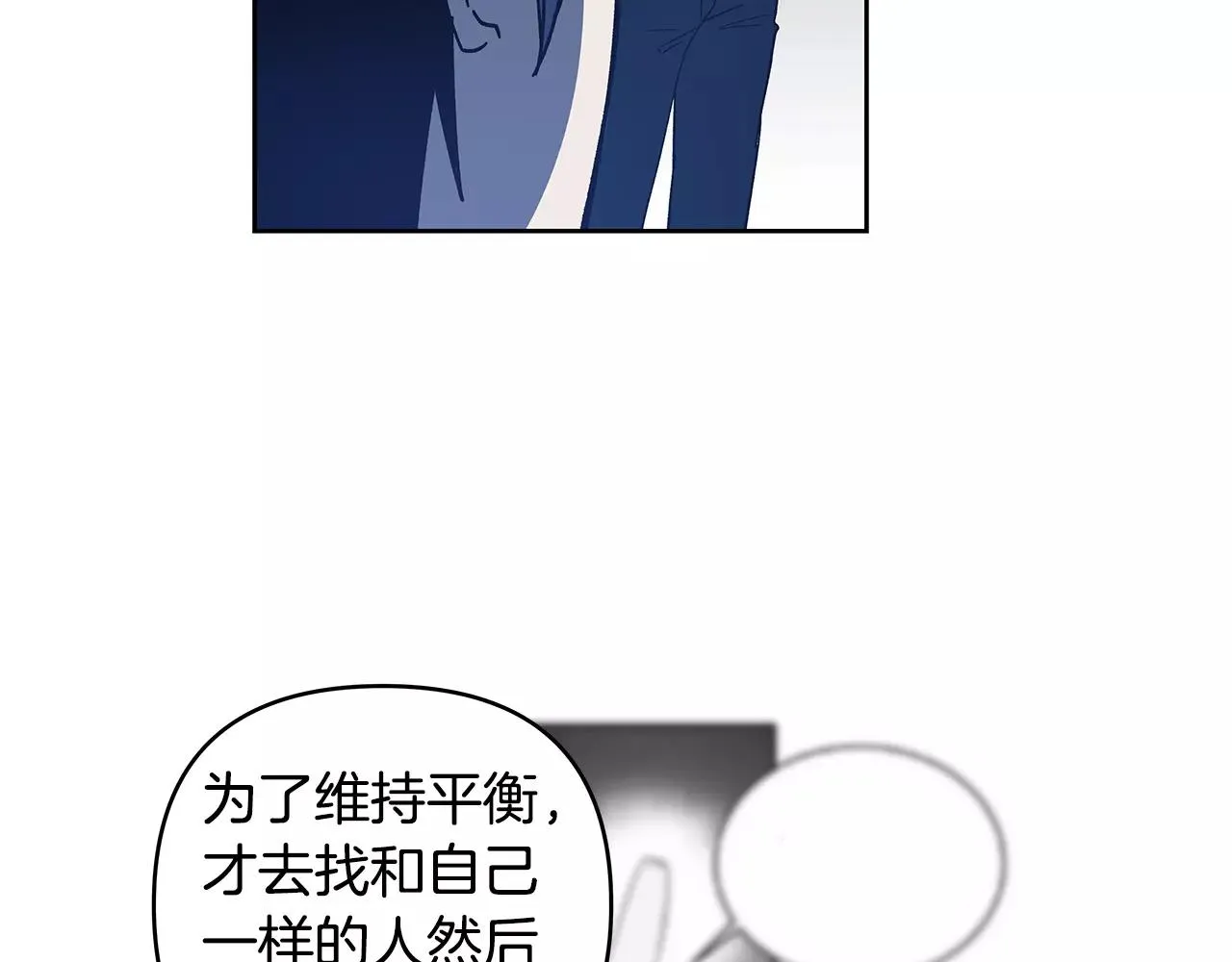 第40话肥料 第21页