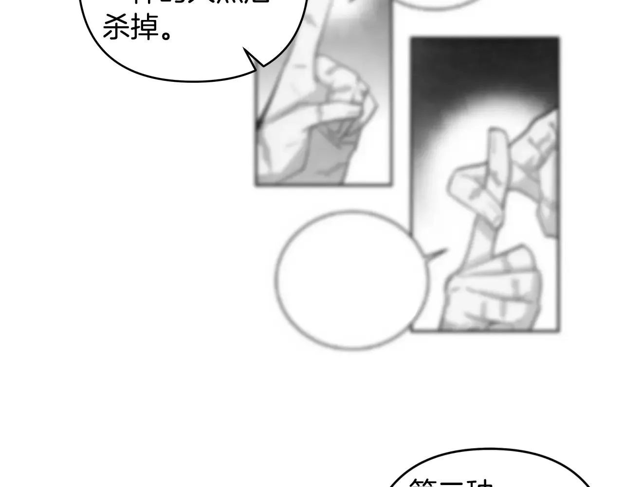 第40话肥料 第22页