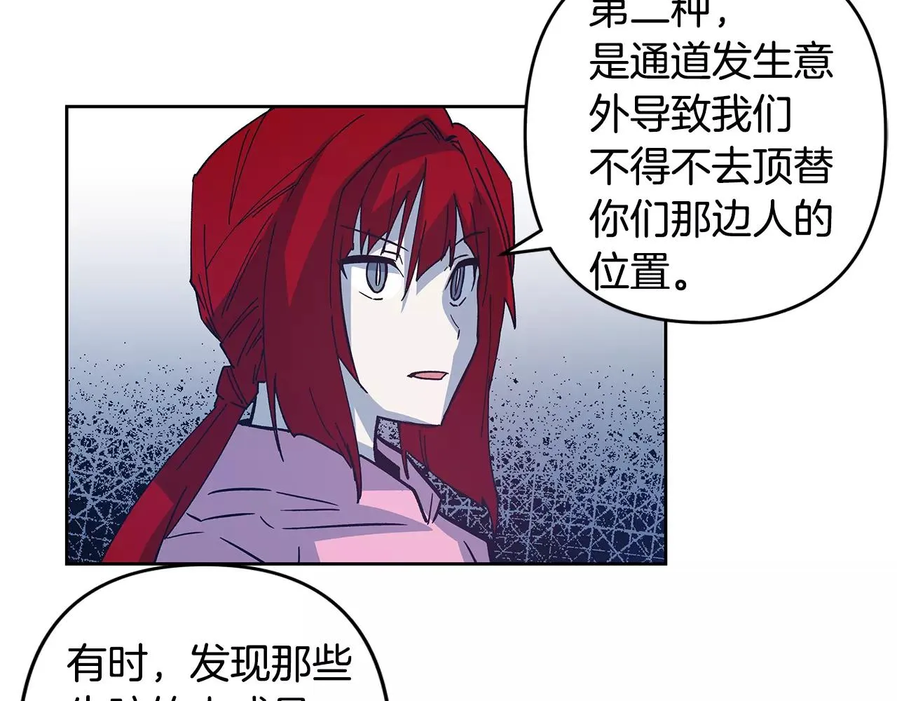 第40话肥料 第23页