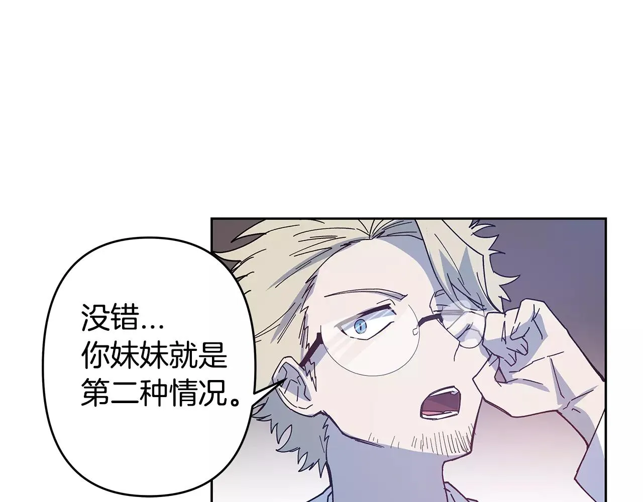 第40话肥料 第25页
