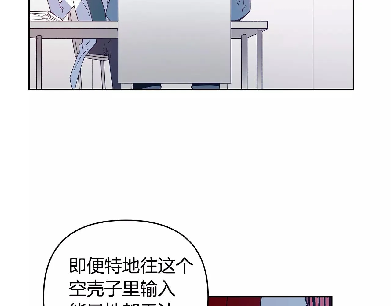 第40话肥料 第28页