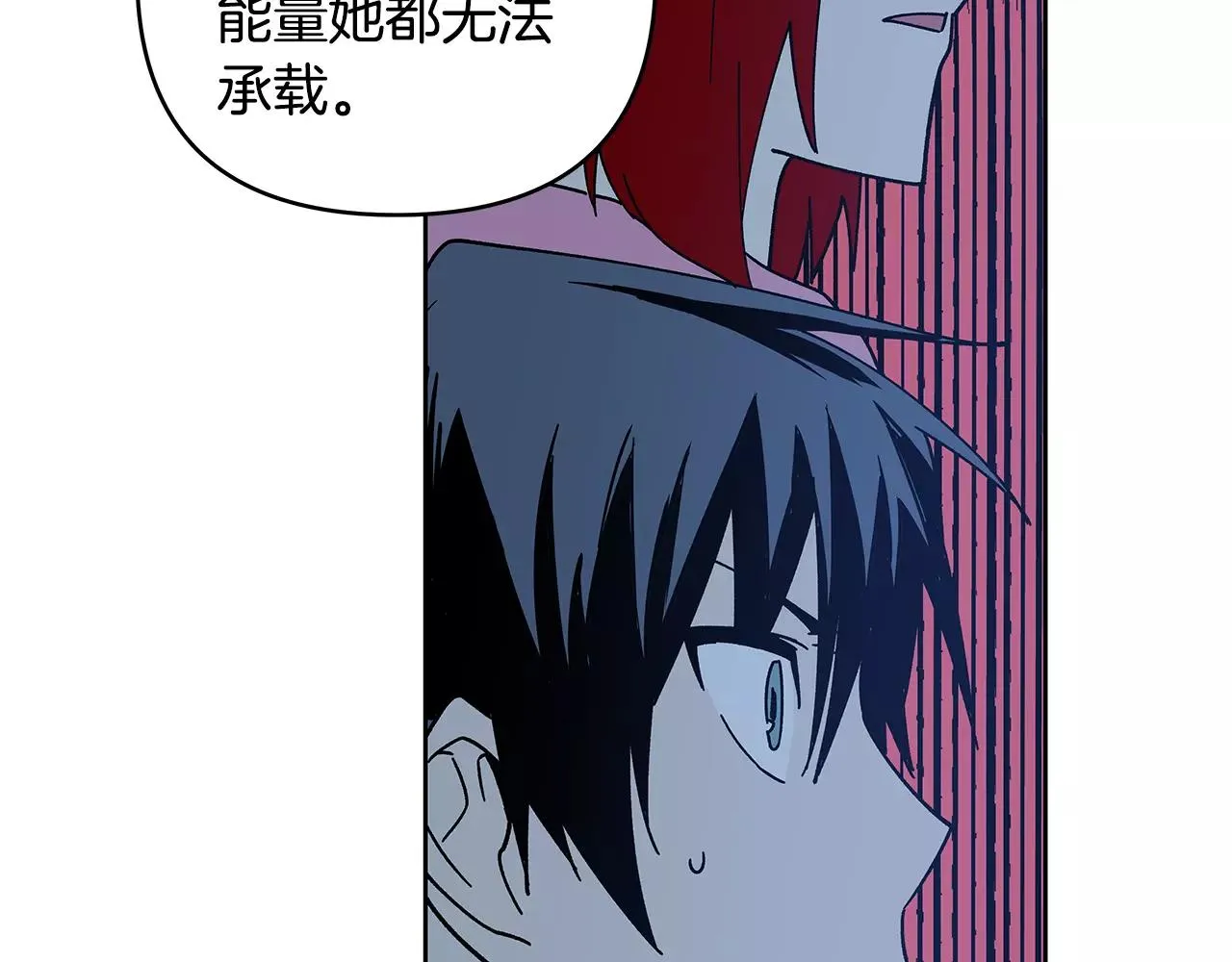 第40话肥料 第29页