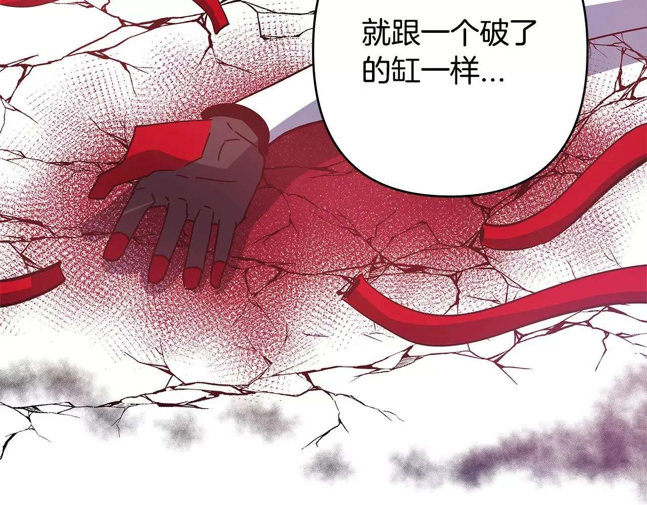 第40话肥料 第31页