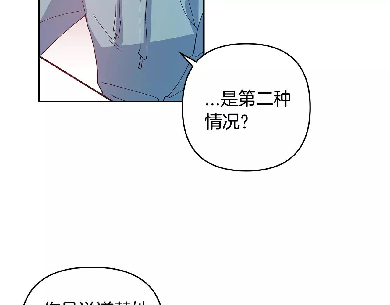 第40话肥料 第34页
