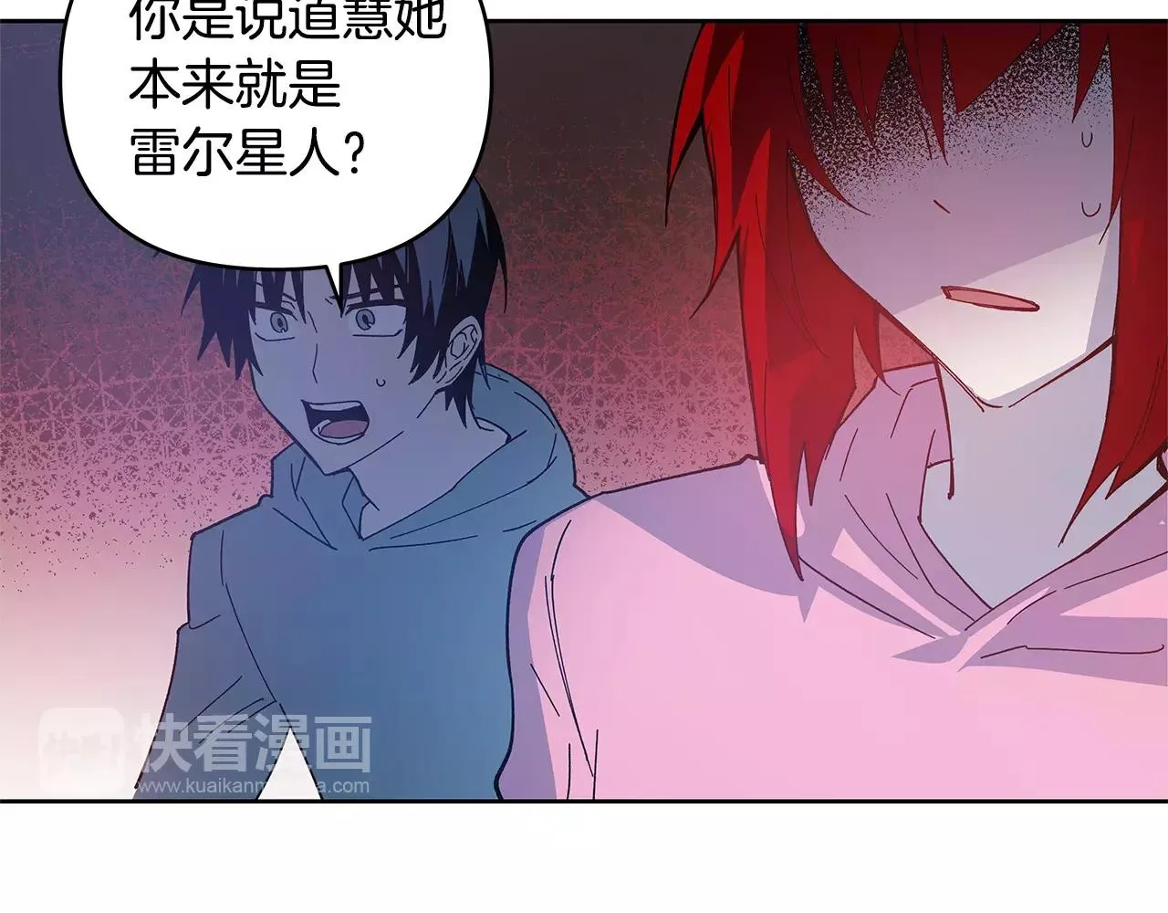 第40话肥料 第35页