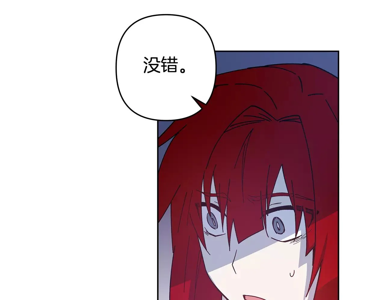 第40话肥料 第36页