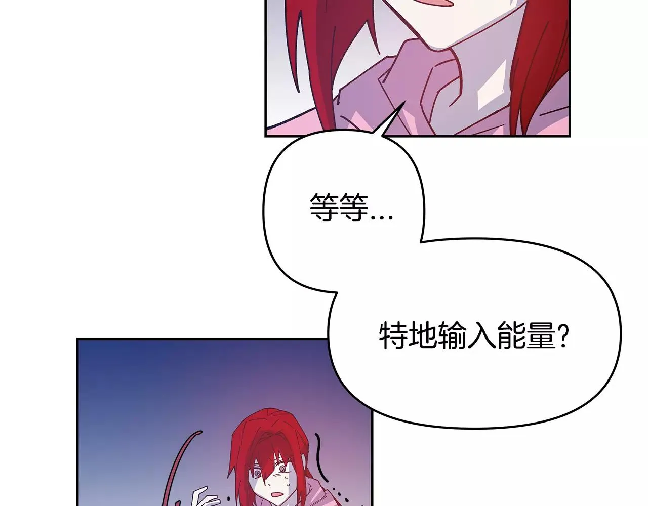第40话肥料 第37页