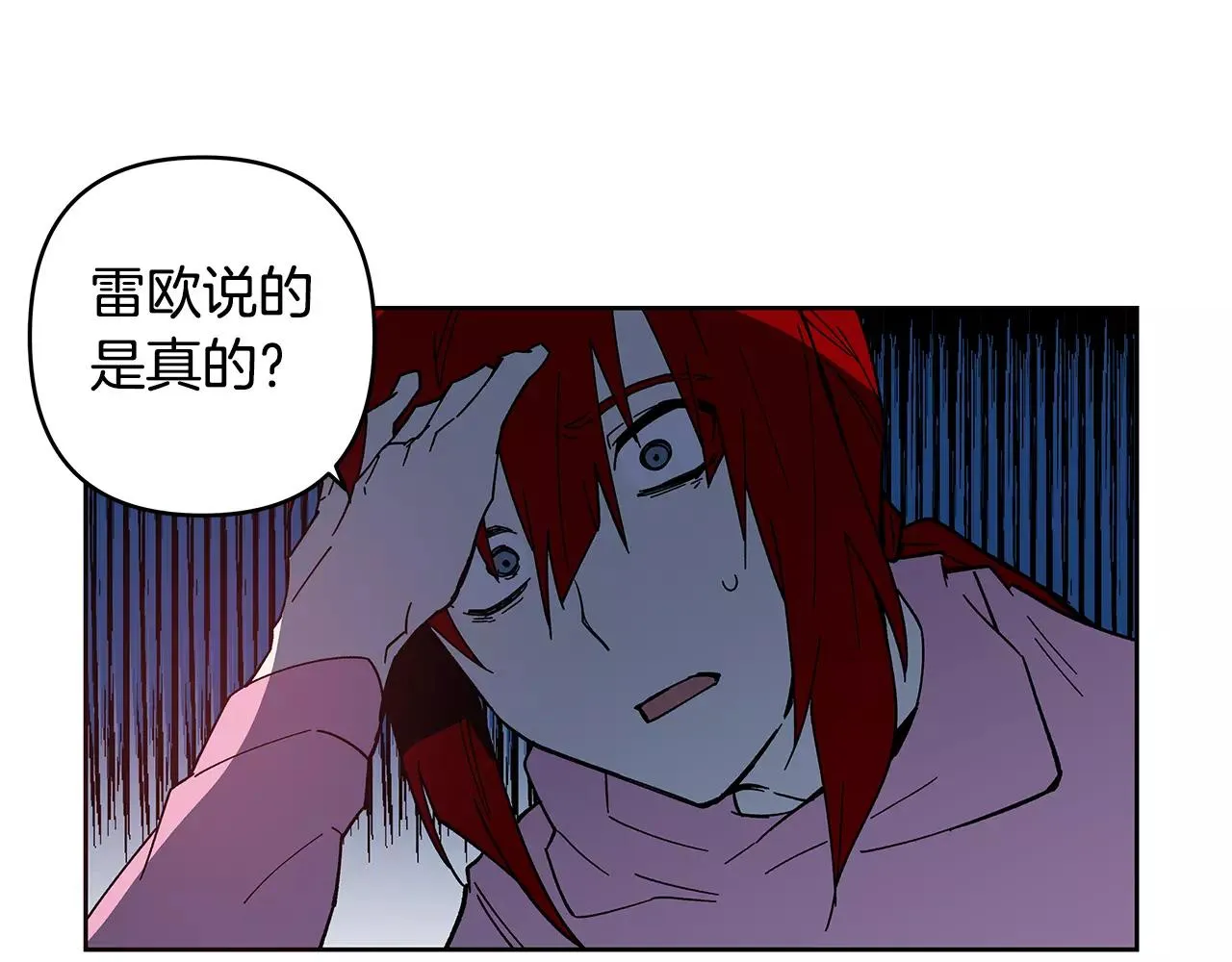 第40话肥料 第40页