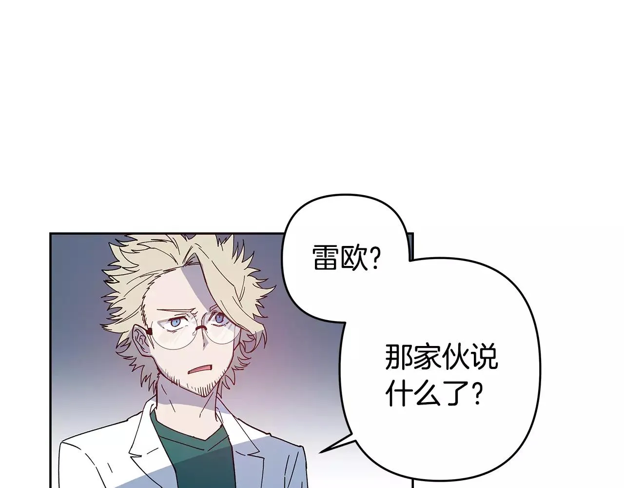 第40话肥料 第41页