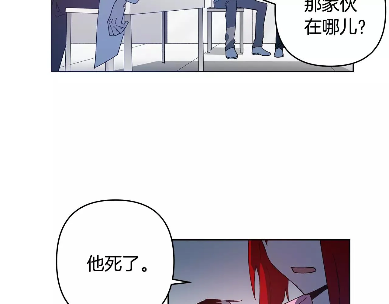 第40话肥料 第43页