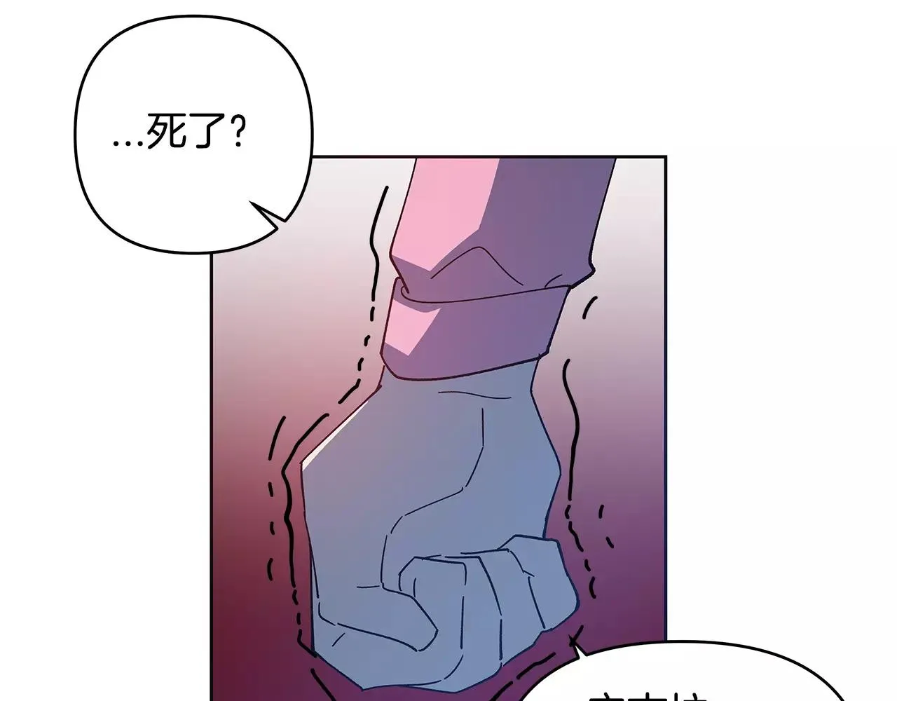 第40话肥料 第45页