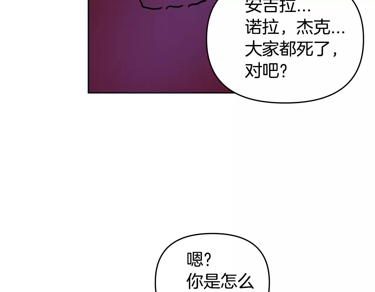 第40话肥料 第46页