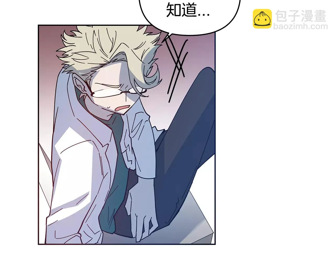 第40话肥料 第47页