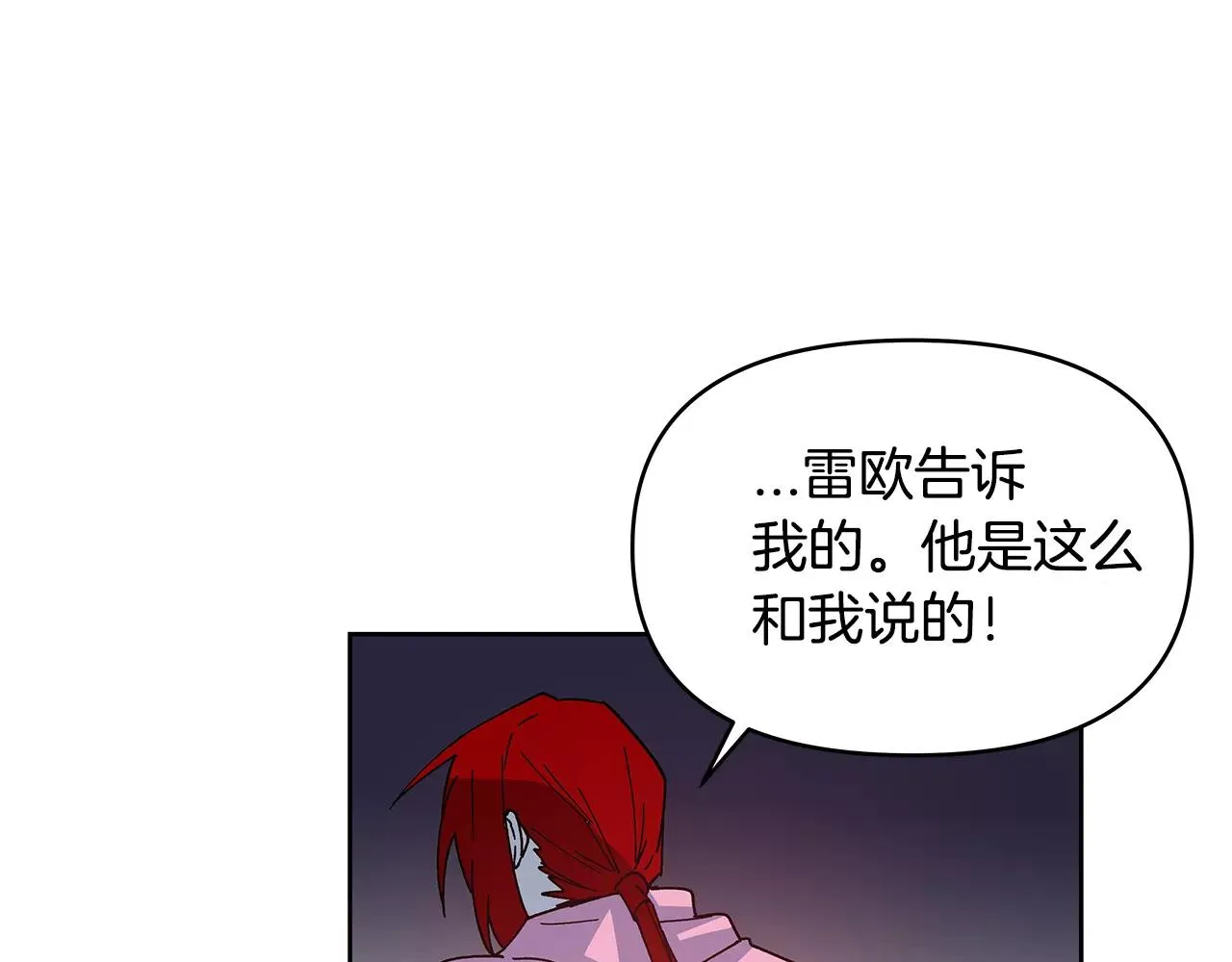 第40话肥料 第48页