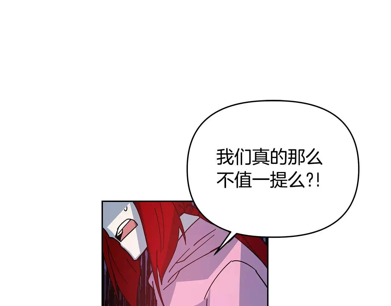 第40话肥料 第51页