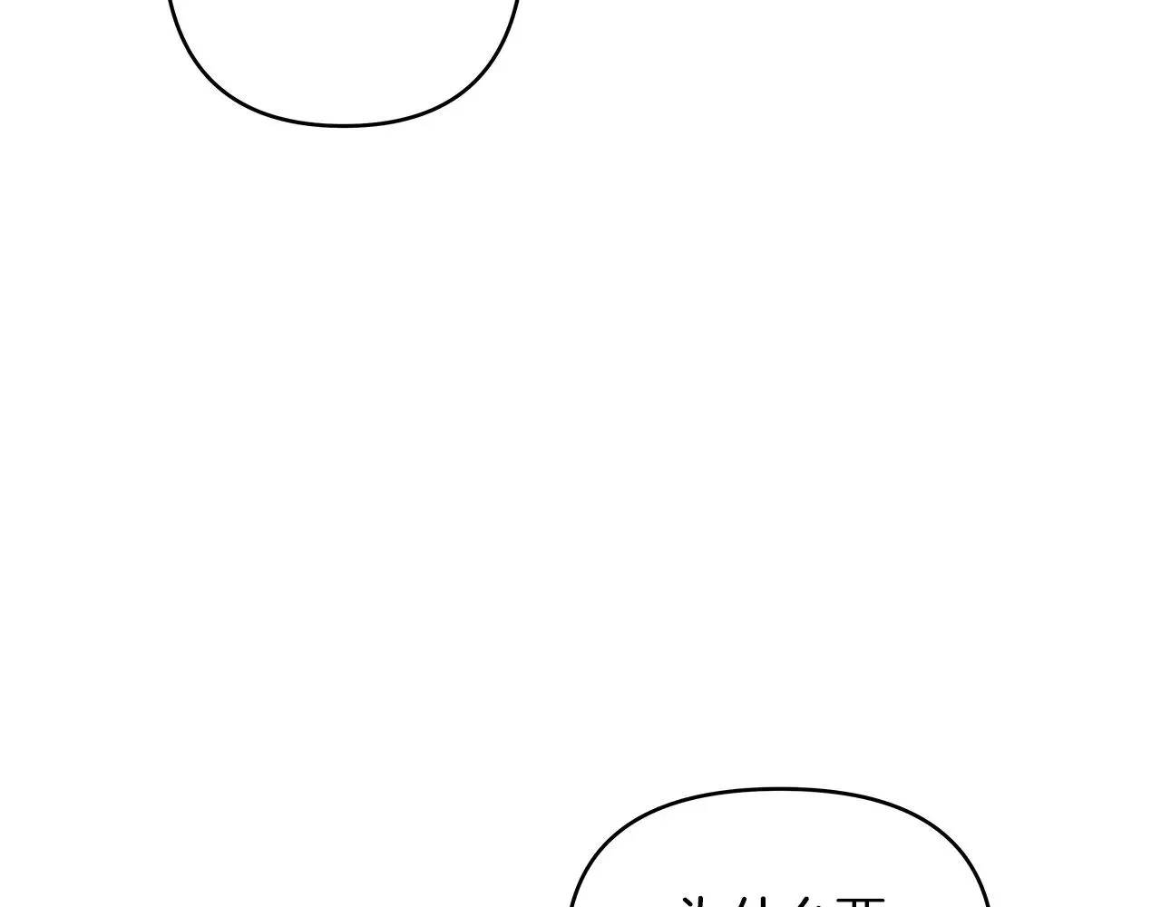 第40话肥料 第53页