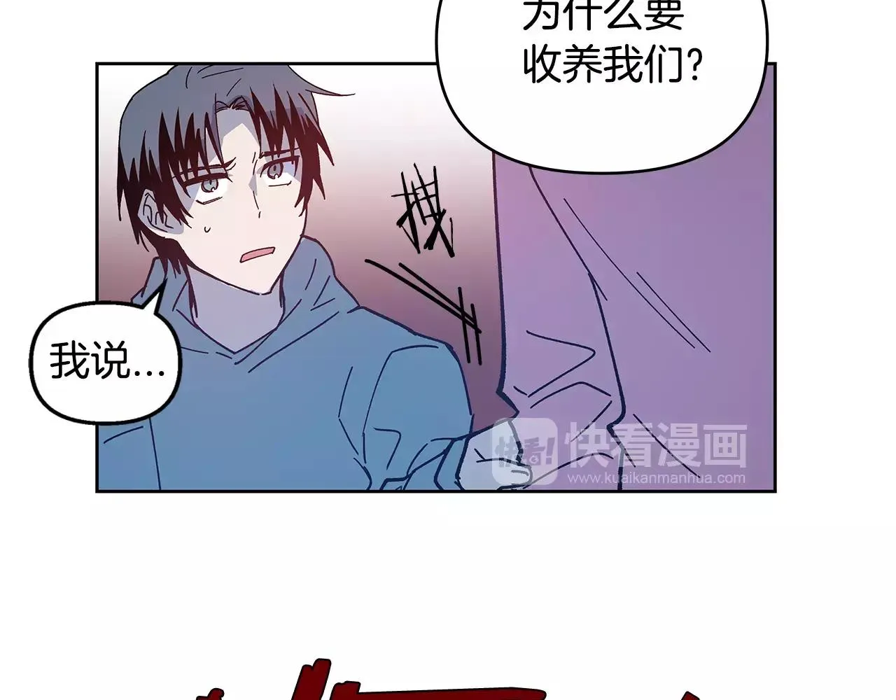 第40话肥料 第54页