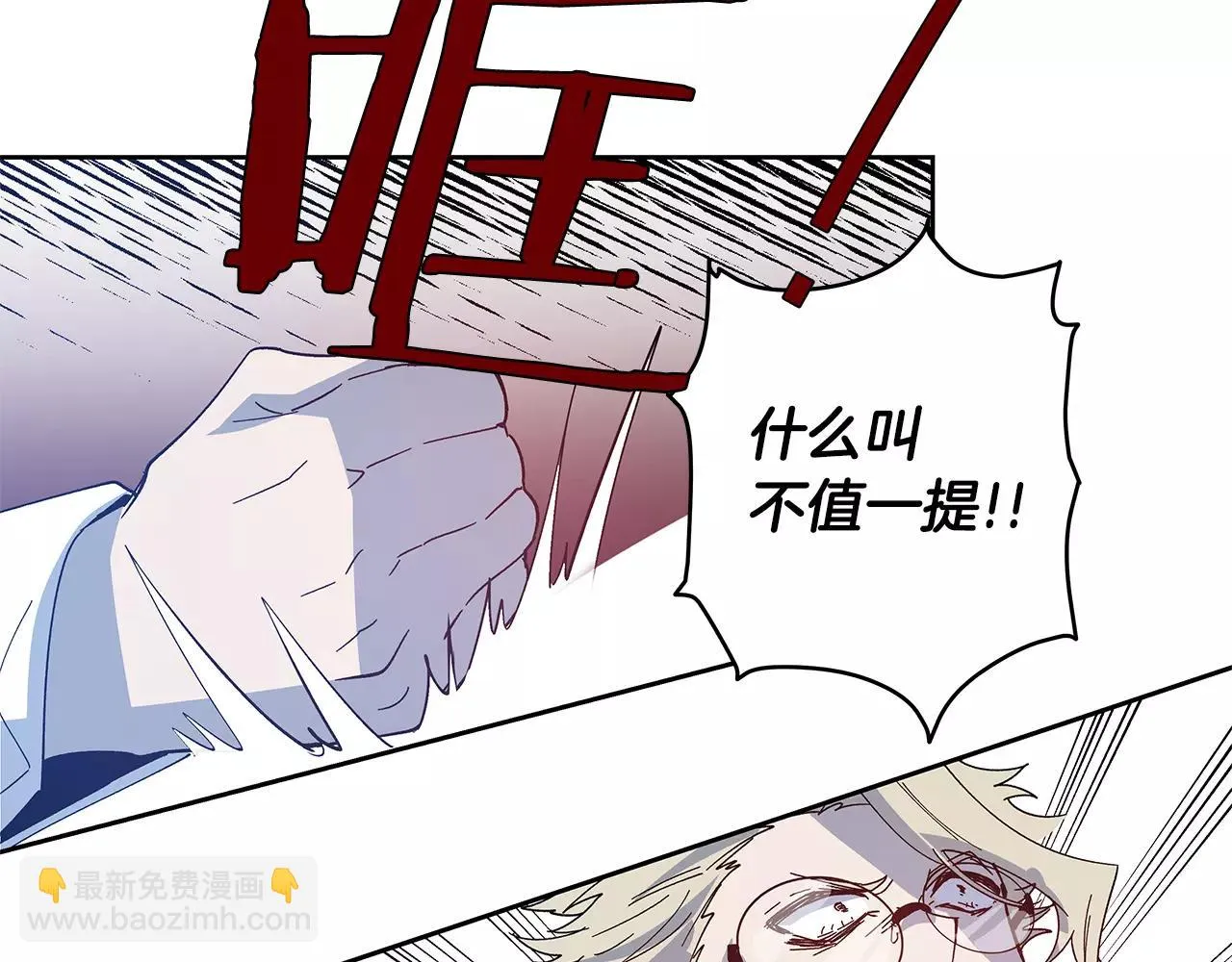 第40话肥料 第55页