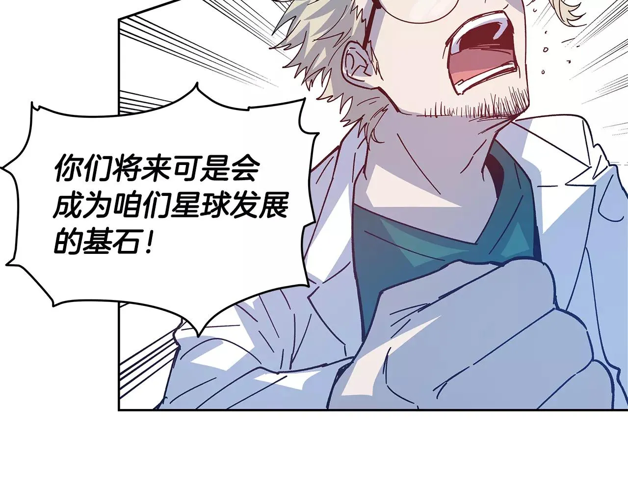 第40话肥料 第56页