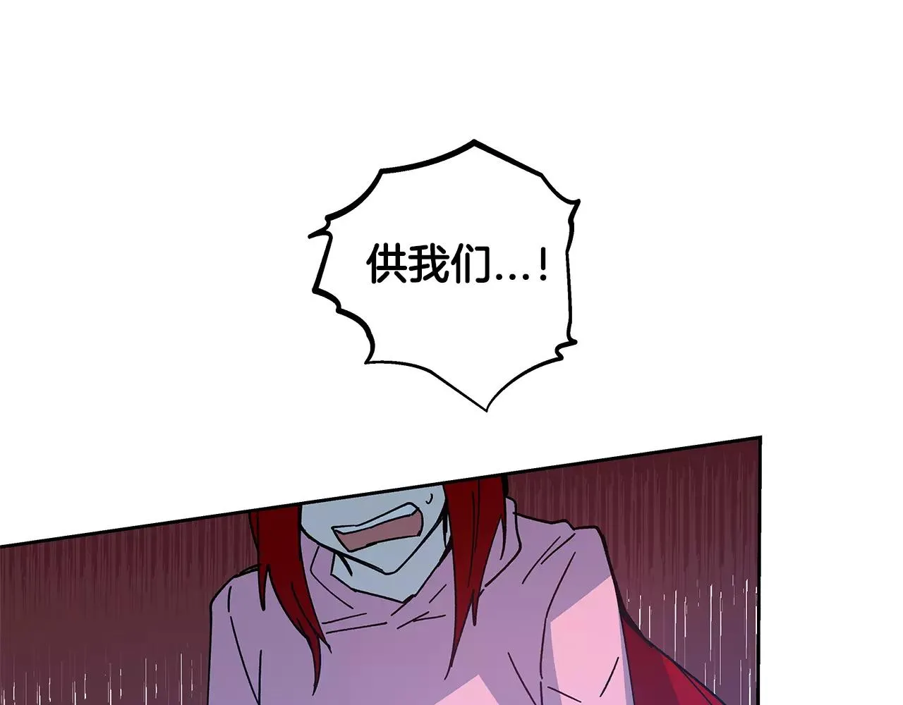 第40话肥料 第57页