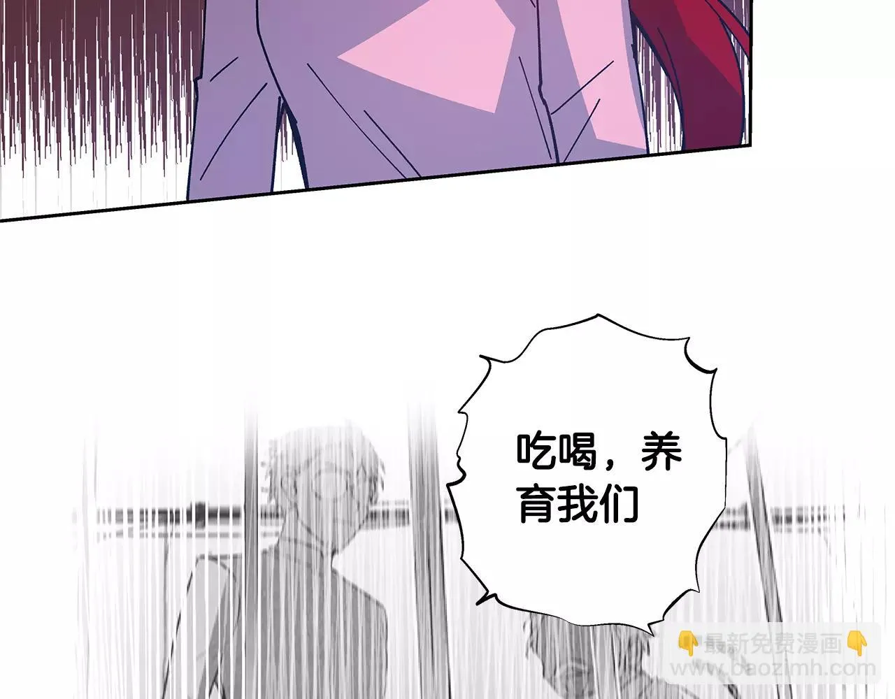第40话肥料 第58页