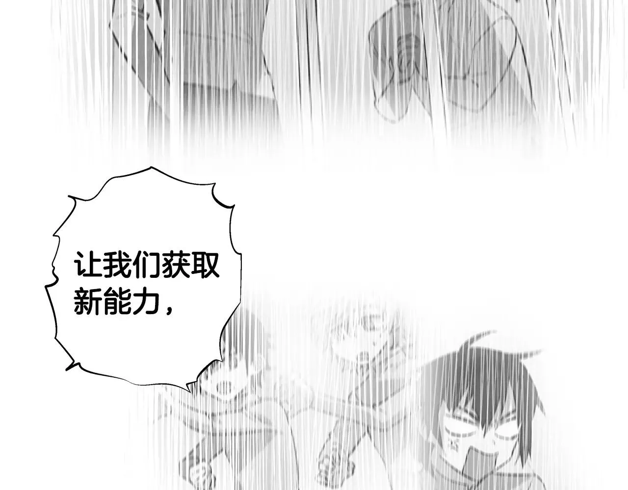 第40话肥料 第59页