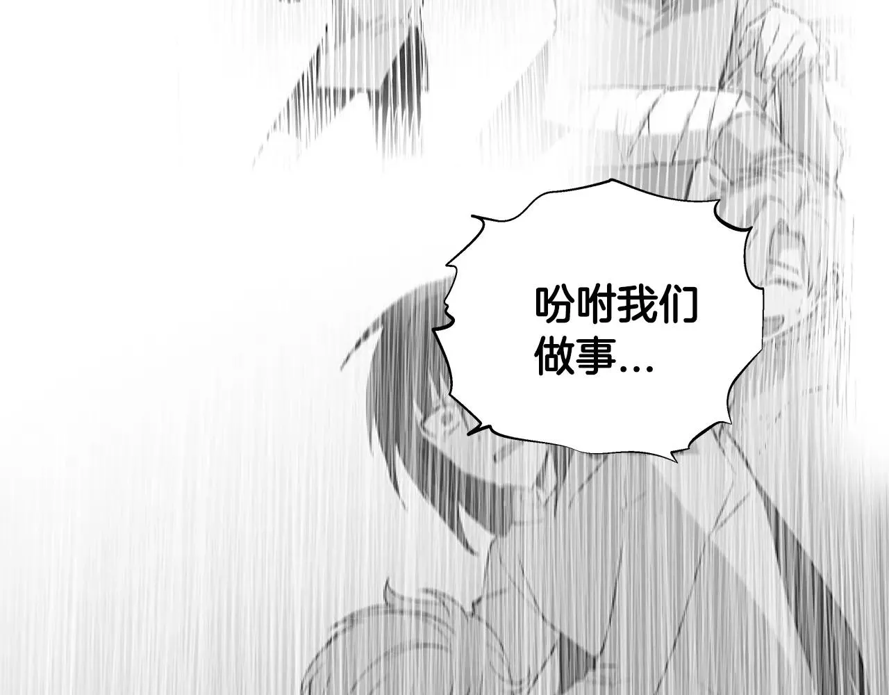 第40话肥料 第60页