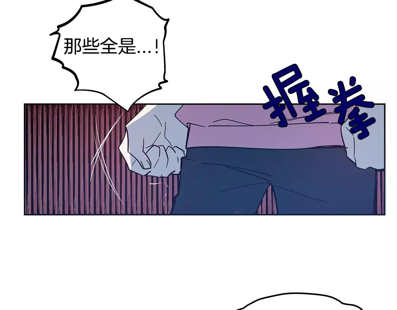 第40话肥料 第64页