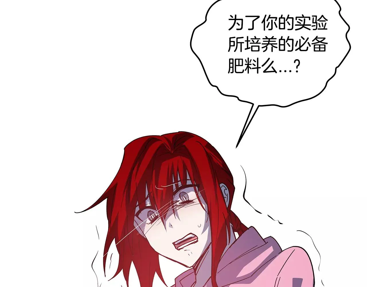 第40话肥料 第65页