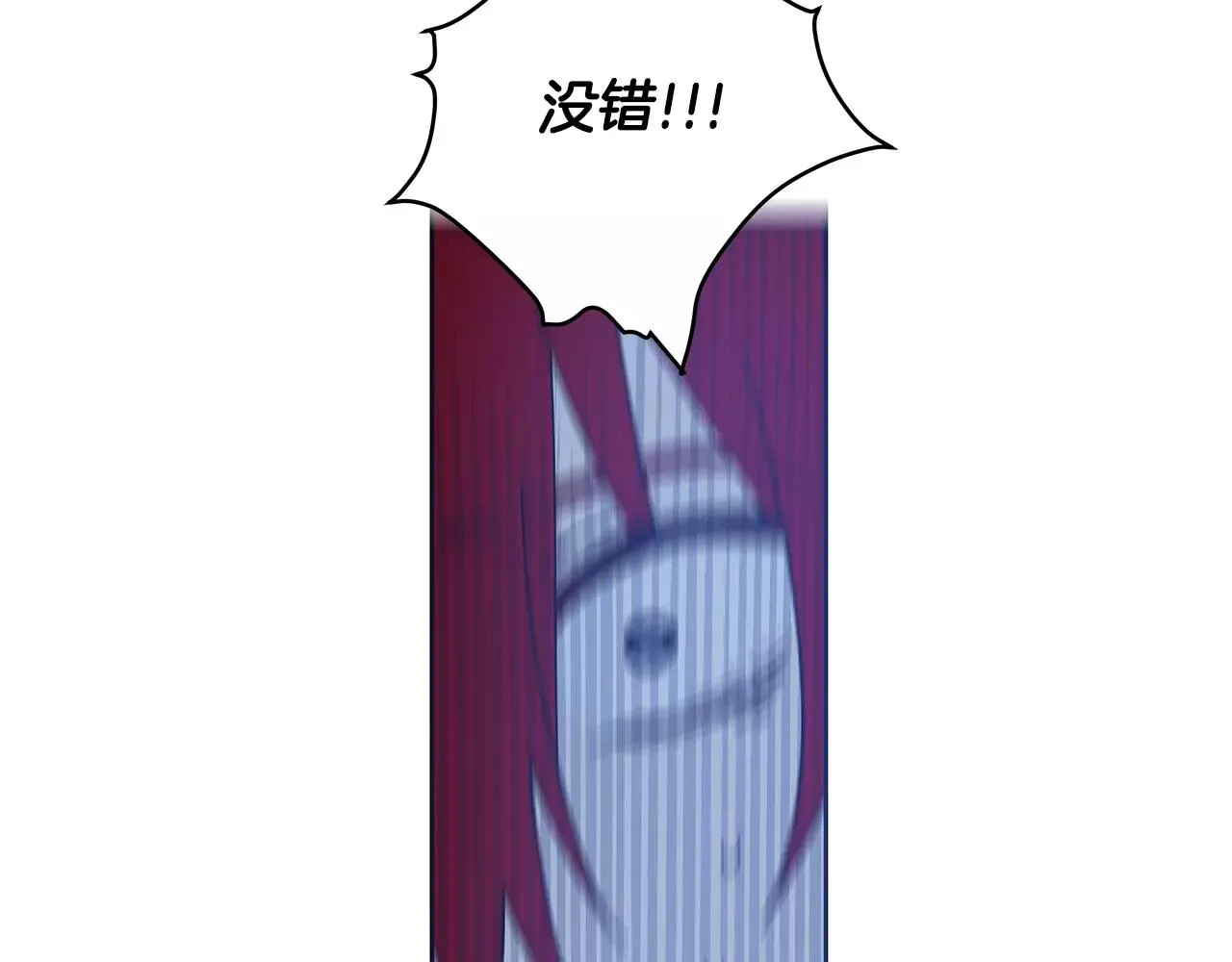 第40话肥料 第67页