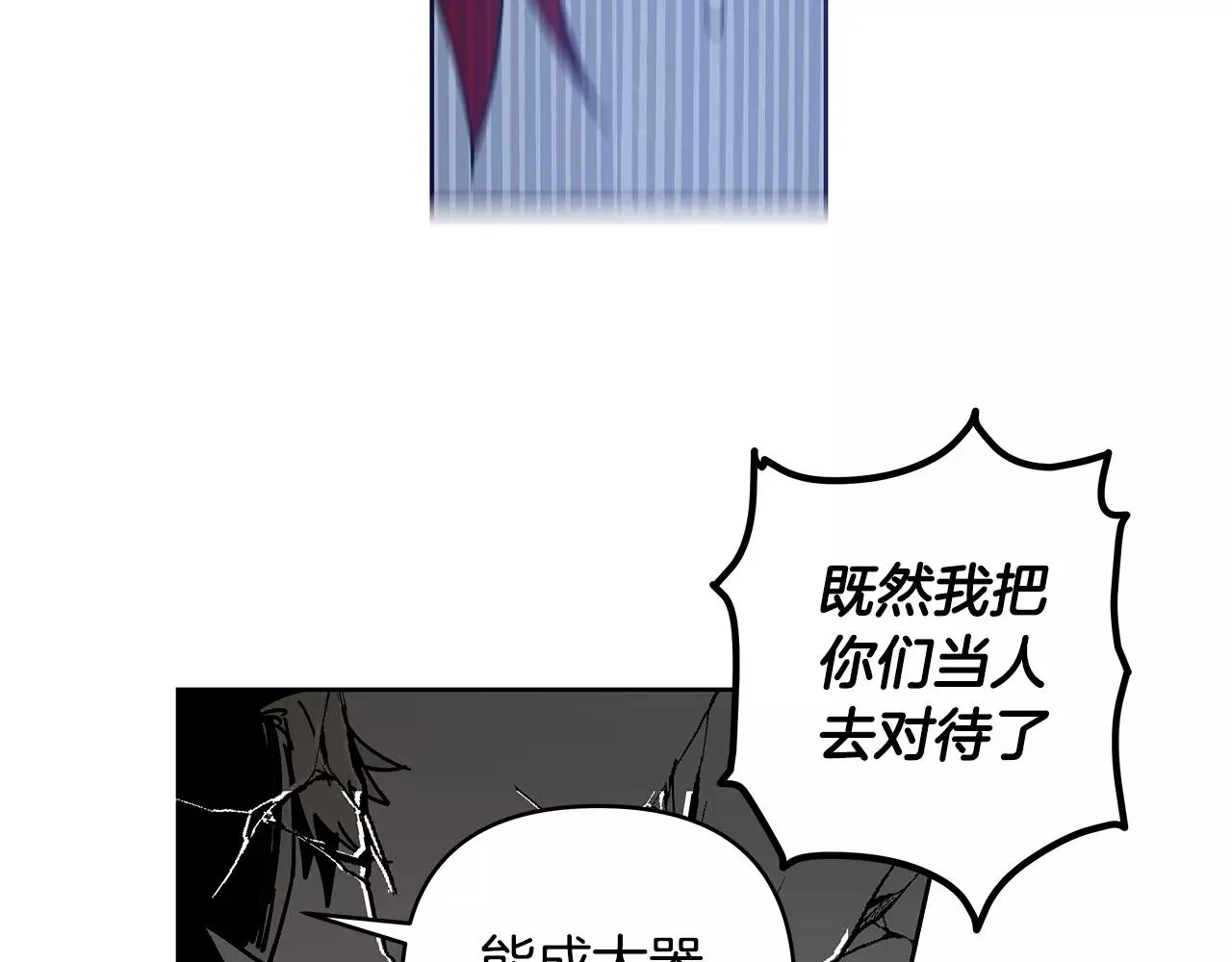 第40话肥料 第68页