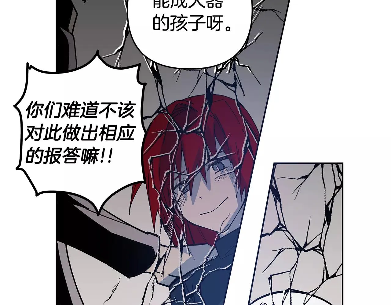 第40话肥料 第69页