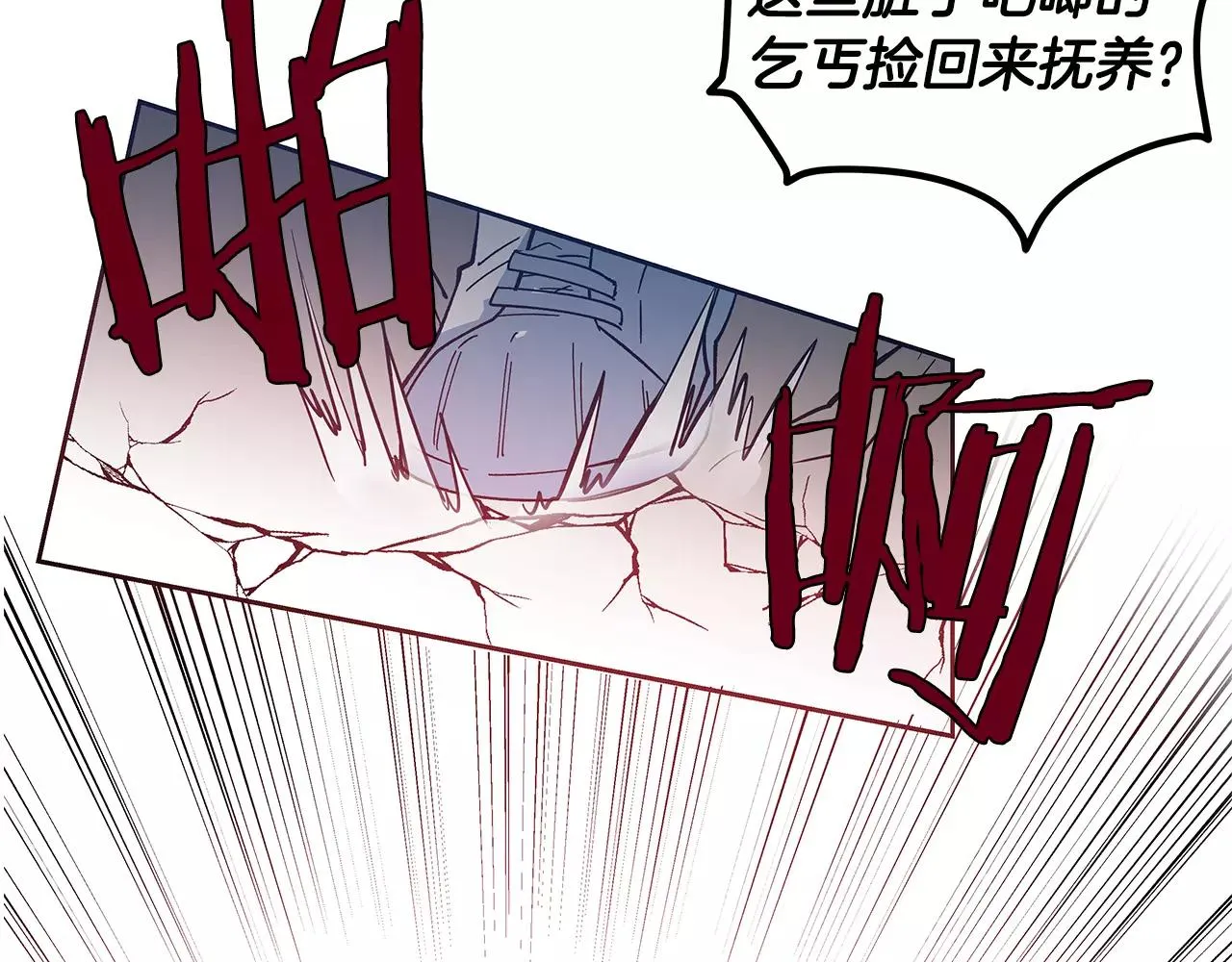 第40话肥料 第71页
