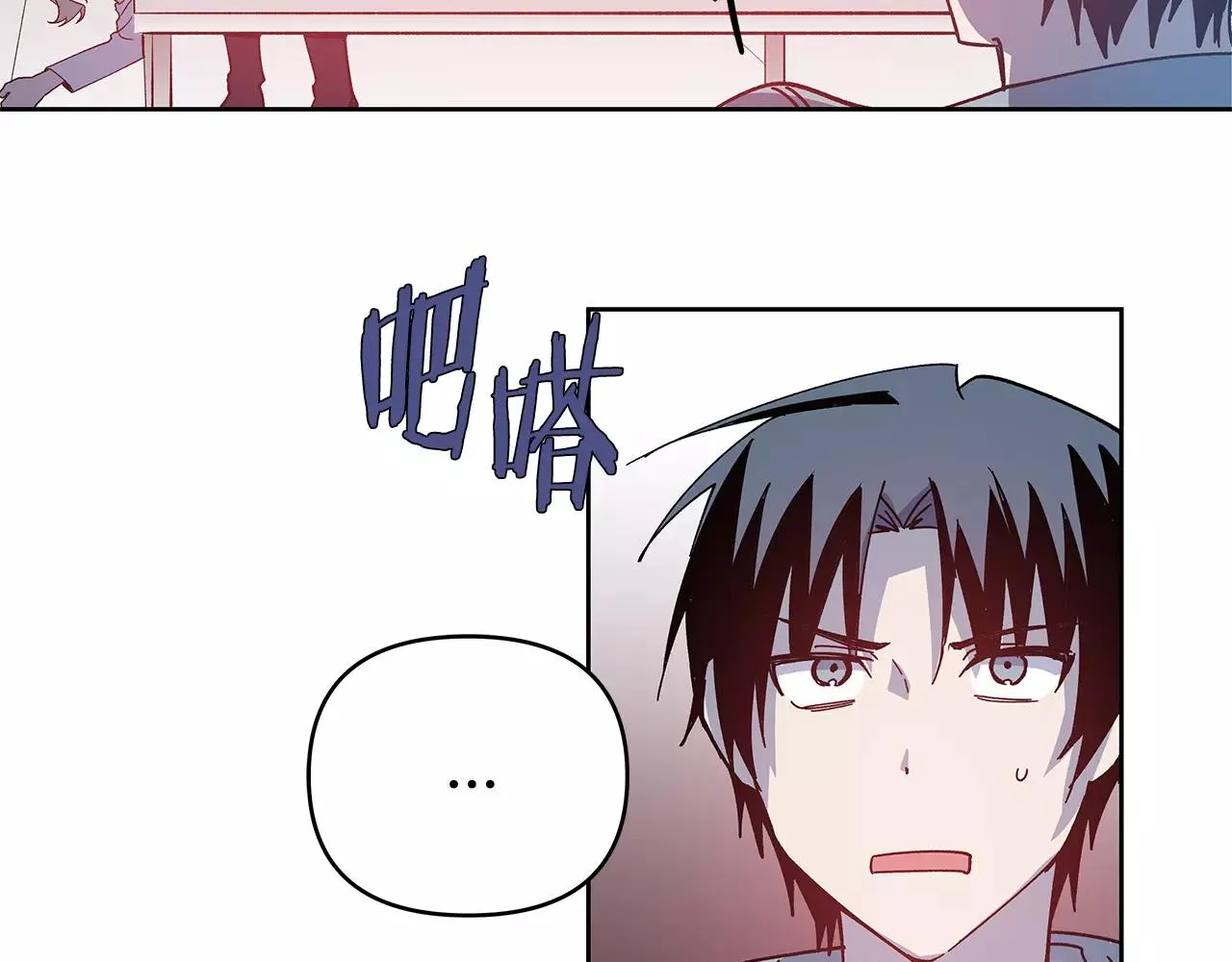 第40话肥料 第88页