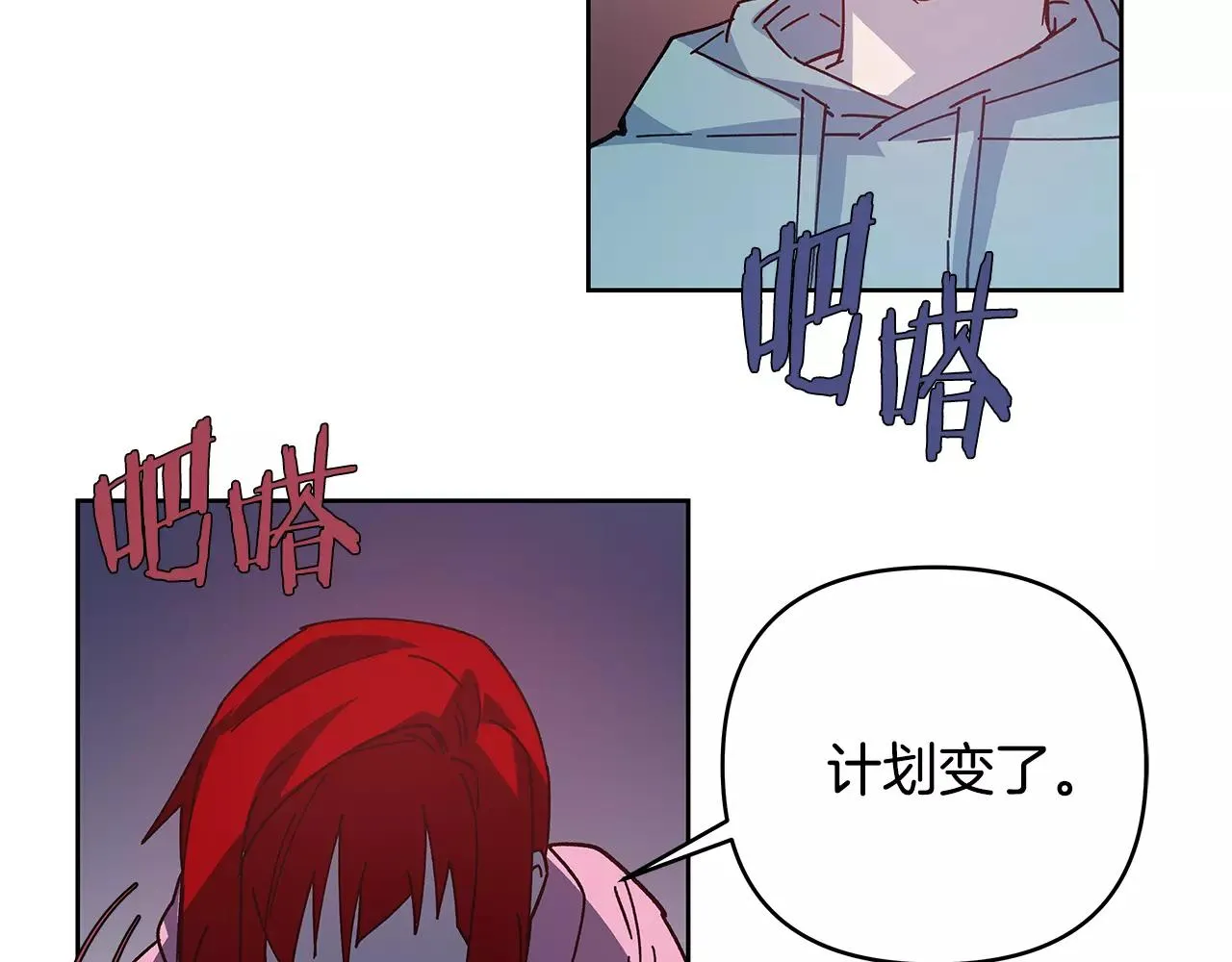 第40话肥料 第89页
