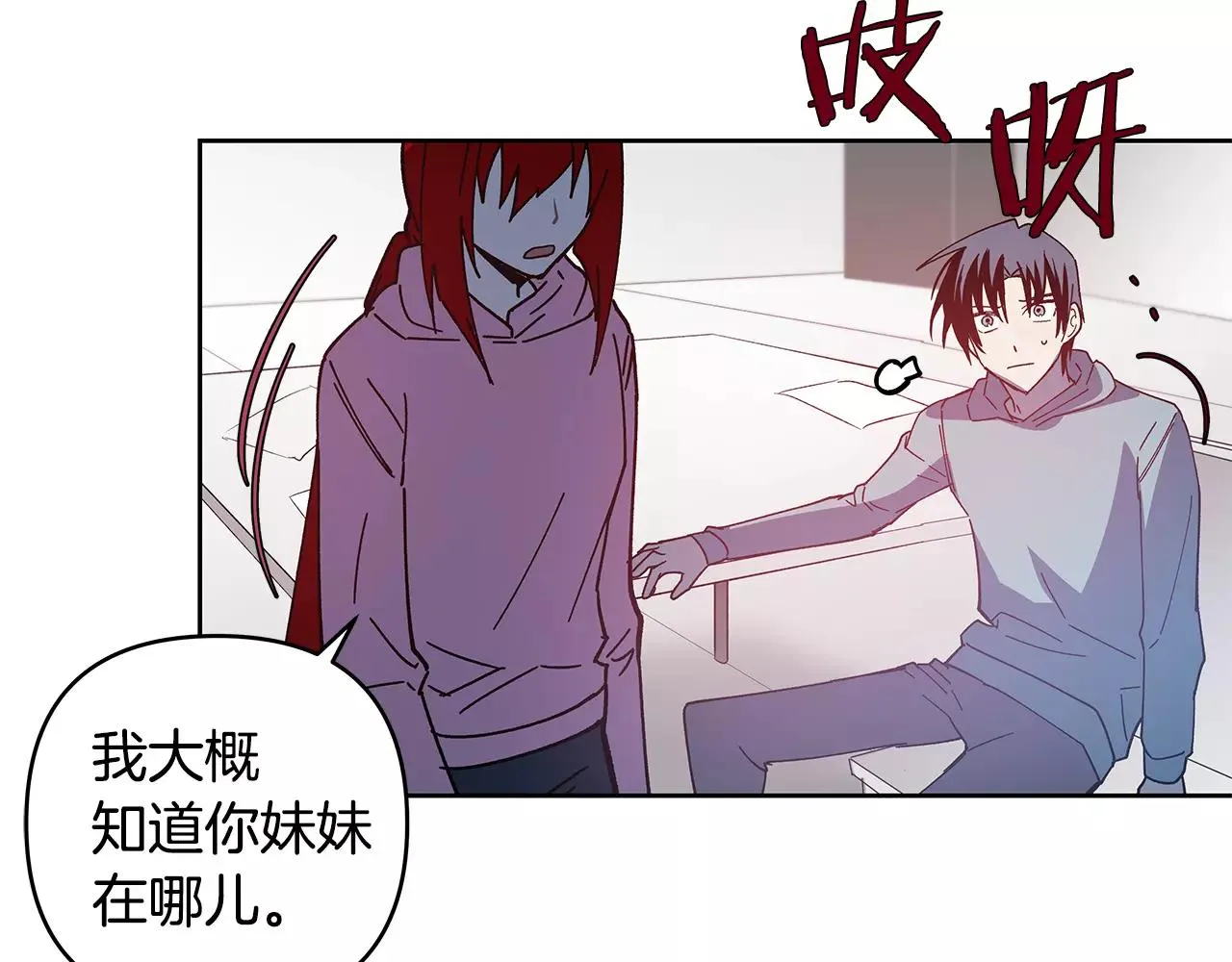 第40话肥料 第91页