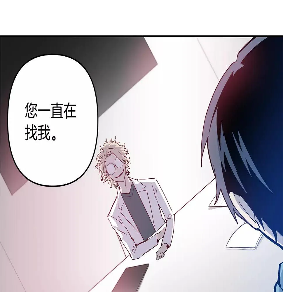 第39话平衡 第3页