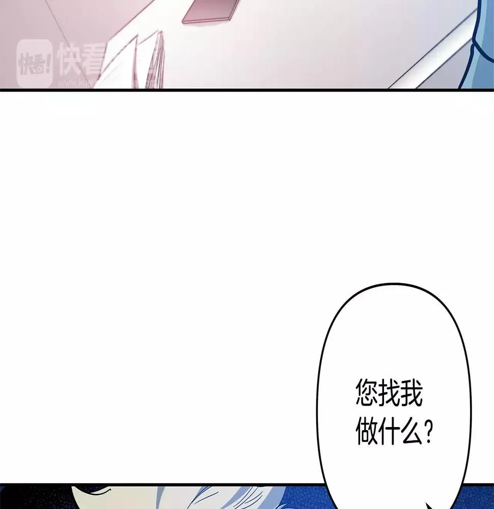 第39话平衡 第4页