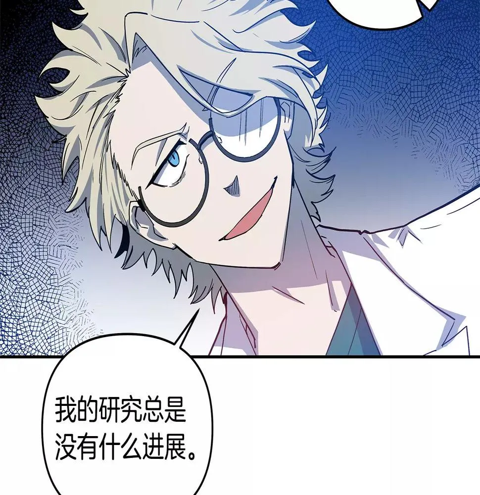 第39话平衡 第5页