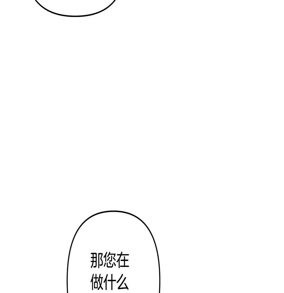 第39话平衡 第6页